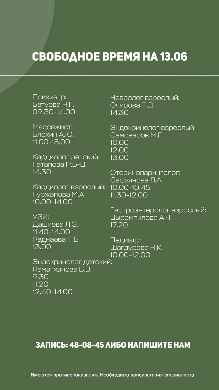 Свободное время к нашим специалистам на 13.06

Для записи напишите в комментариях "ПРИЁМ" и мы свяже