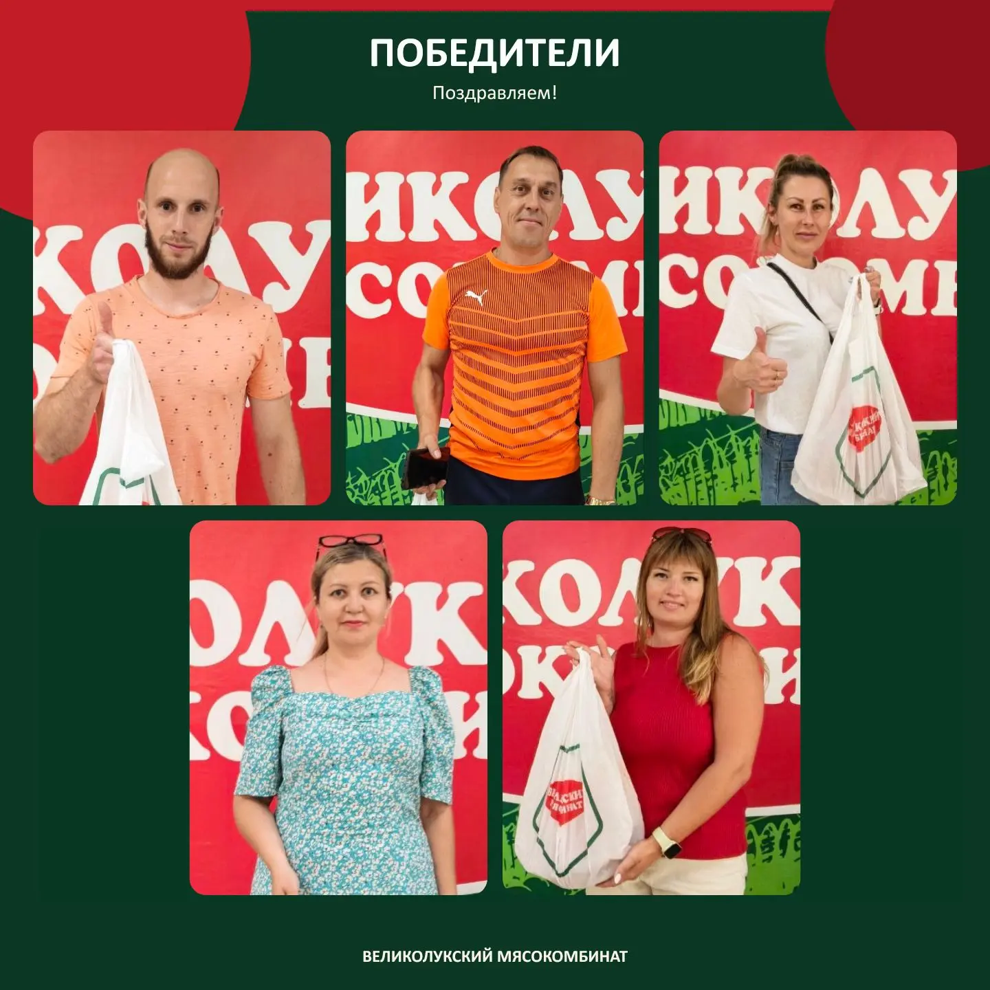 🎉 Подарки нашли своих победителей!