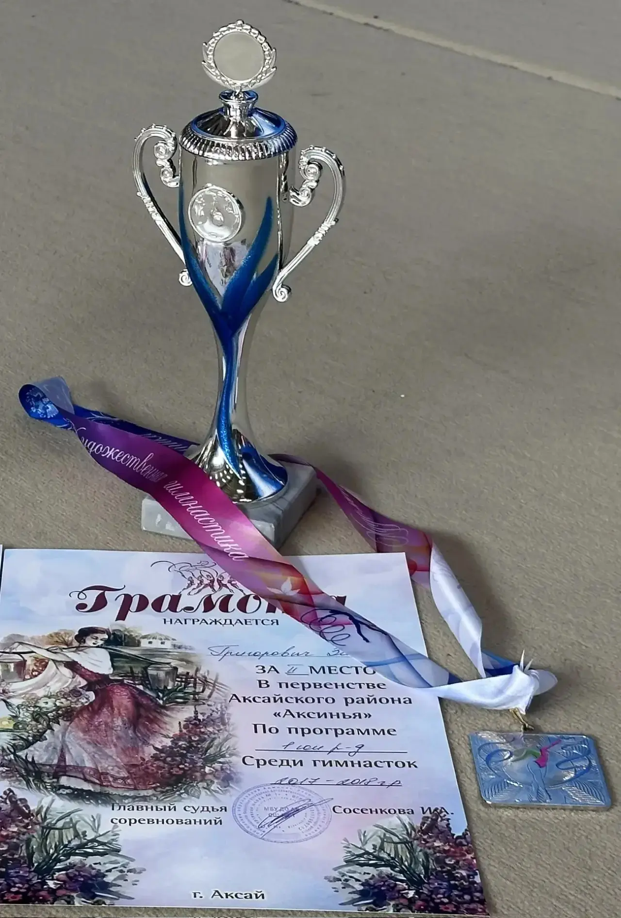 🏆 Спортивная гордость 2 «А»!  Поздравляем Голубятникову Полину, Григорович Злату и Онищенко Есению с
