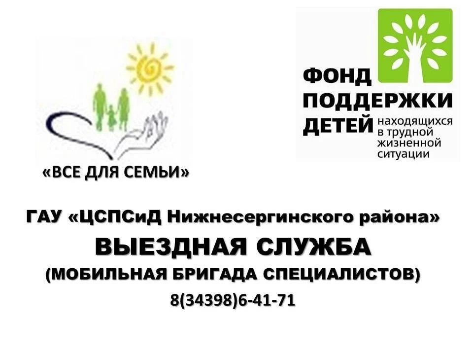 🚨14 августа 2026 г. специалисты социального сервиса «Выездная служба» провели мероприя...