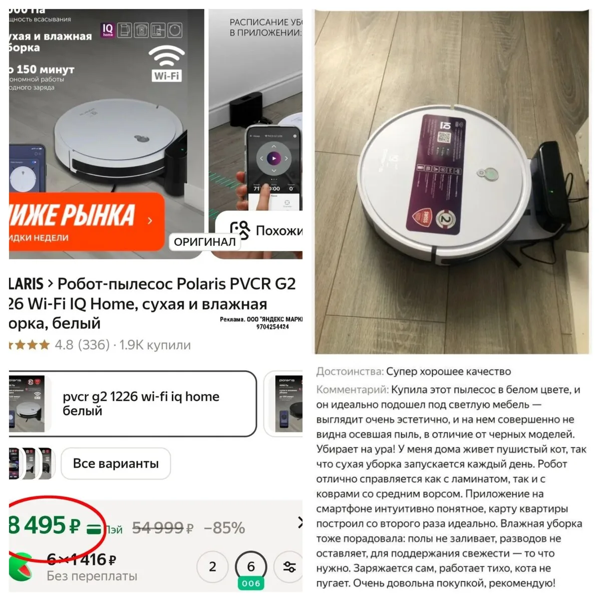 Глюки и скидки, о которых молчат продавцы!