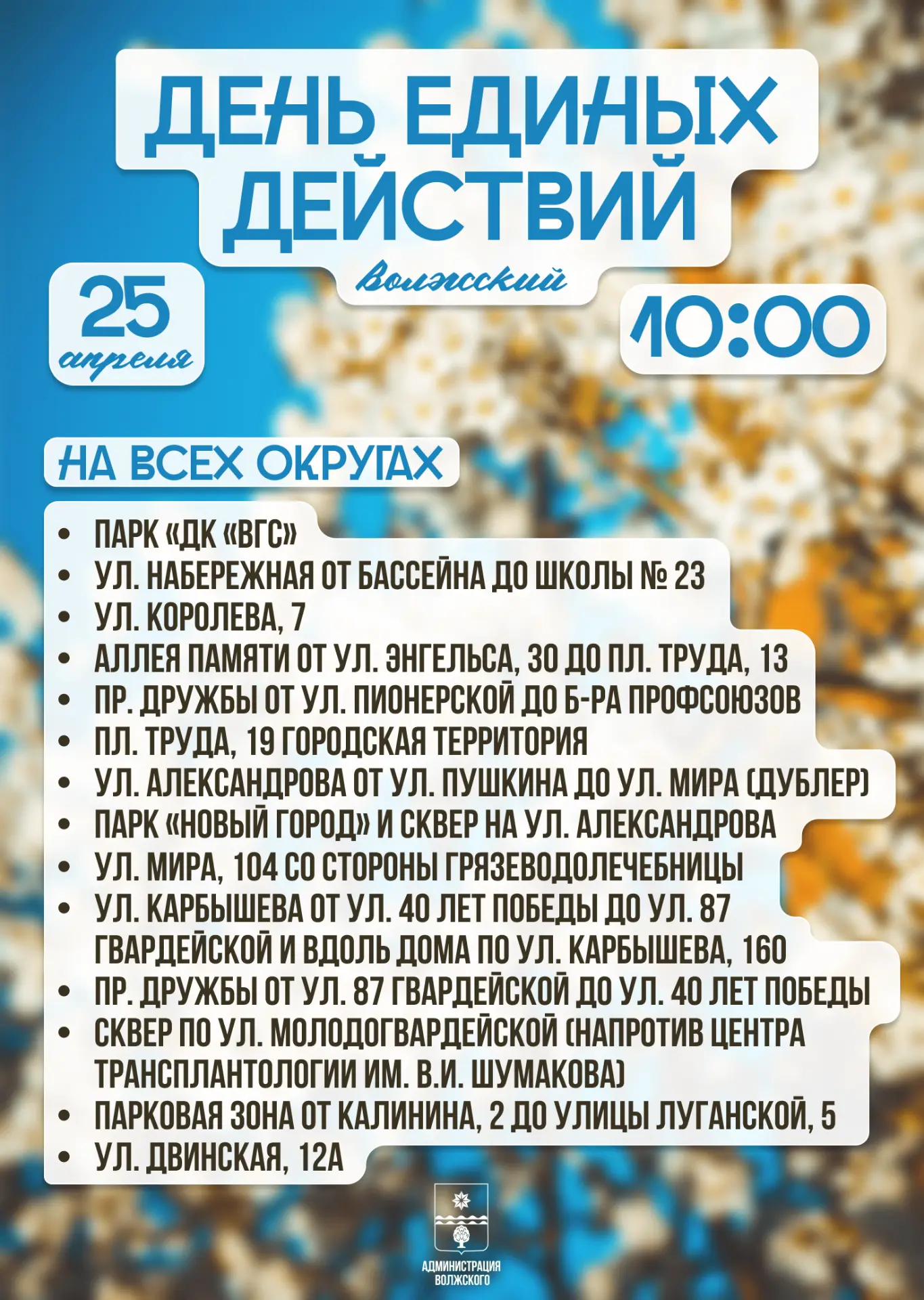 Медиа публикации