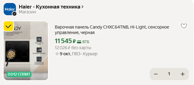 Candy