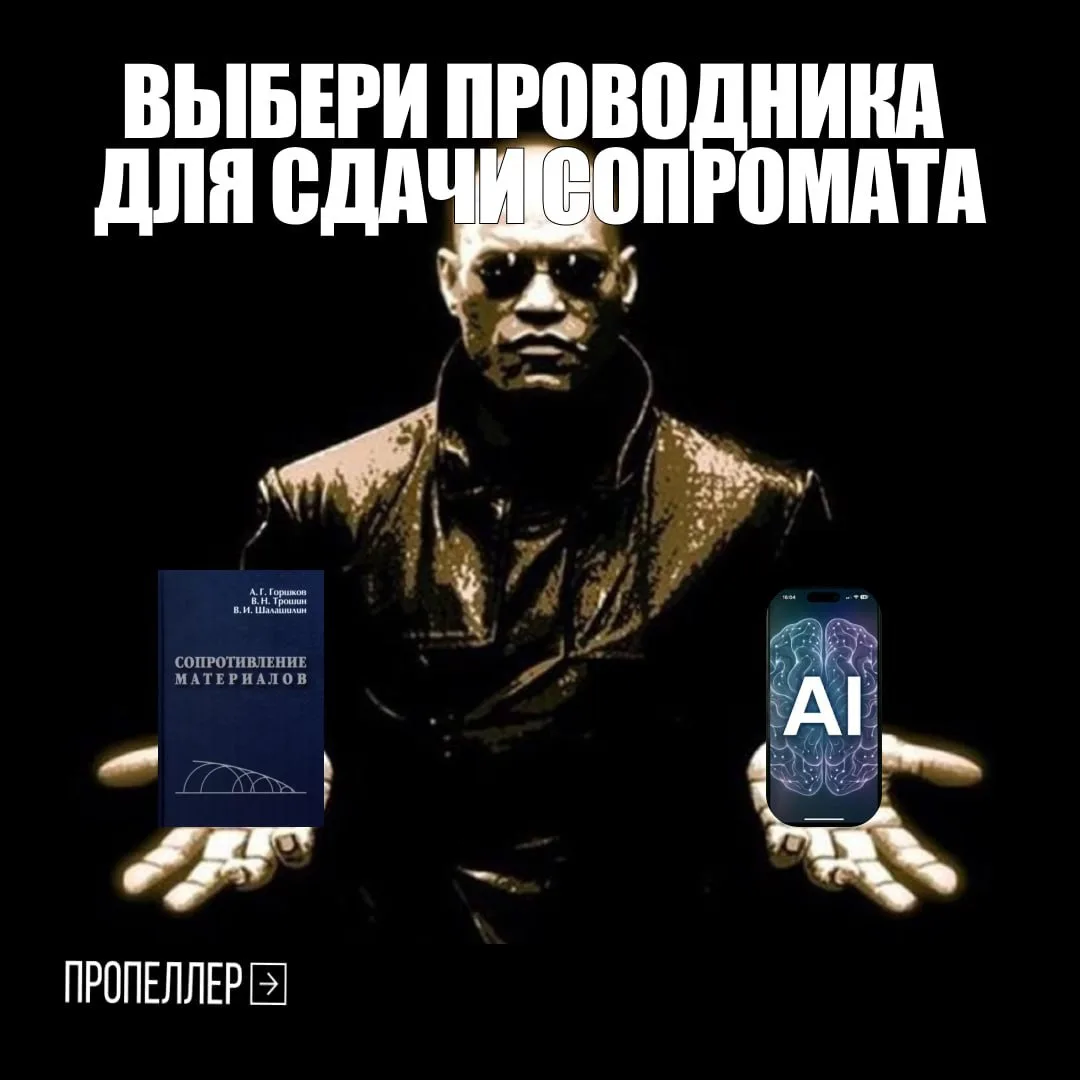 Выбор за тобой

🤖 vs 🤓