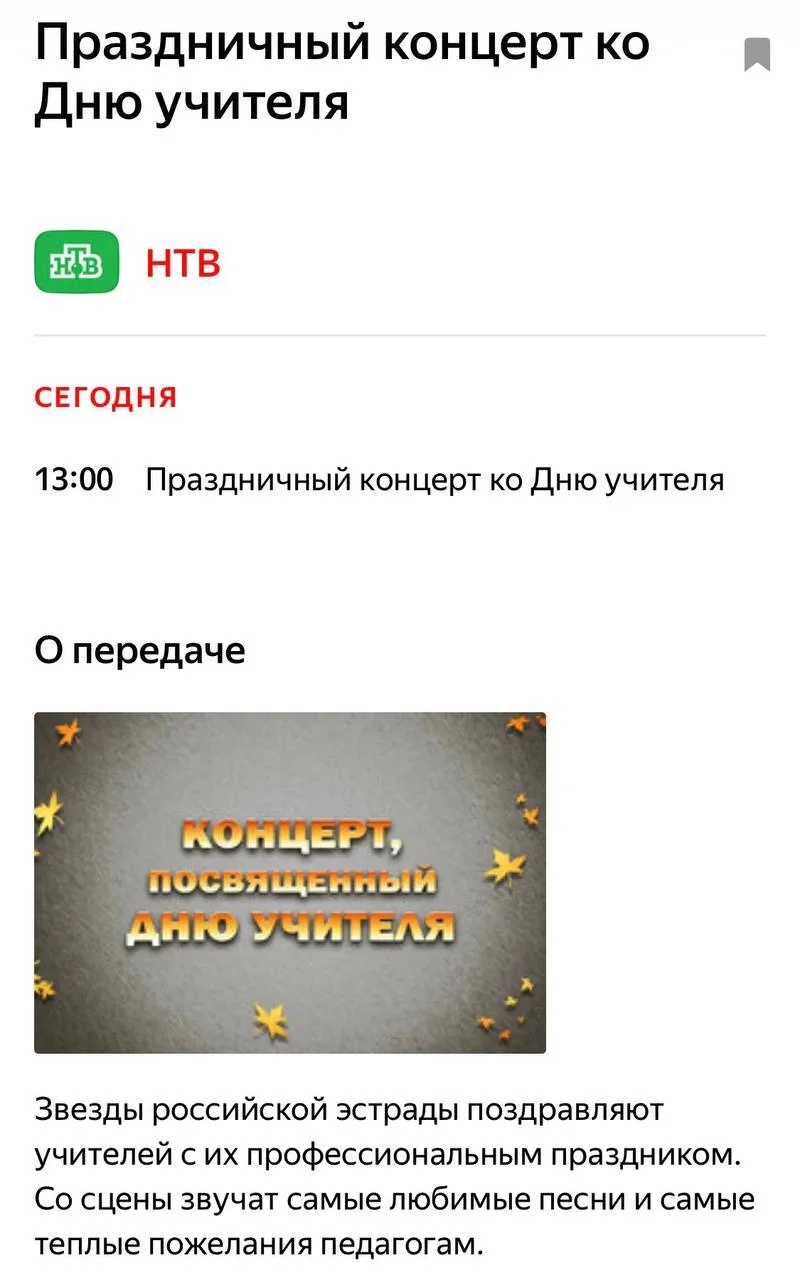 С Днем Учителя, дорогие наши педагоги и наставники!!