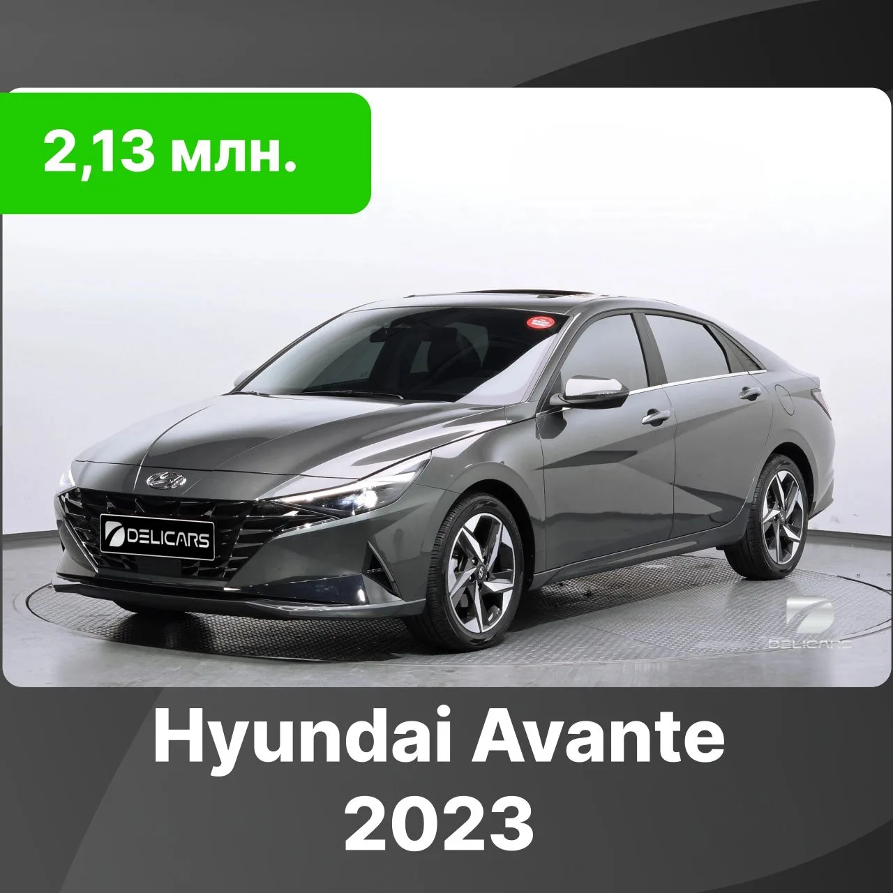 🚗Hyundai Avante Inspiration 🚗