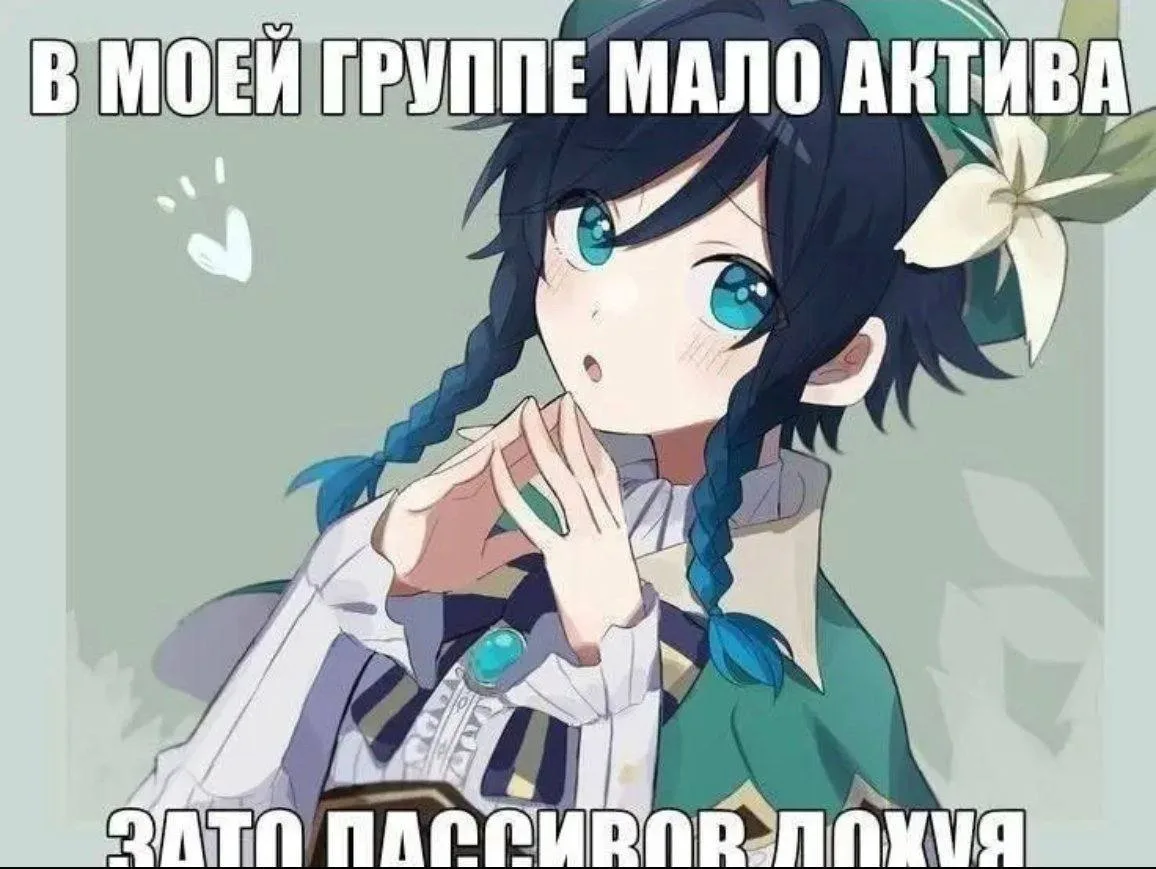 Почему так, братцы.... Актива дайте