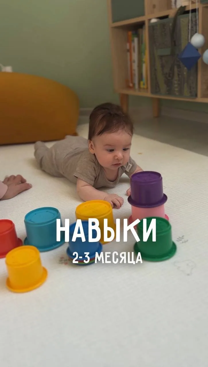 Навыки 2–3 месяцев: что умеет малыш?