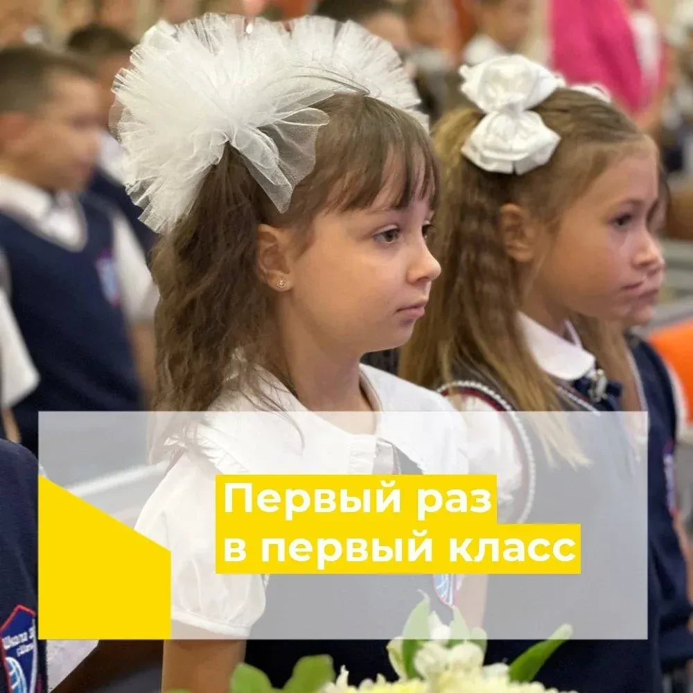 Уважаемые родители! Напоминаем, что на Портале госуслуг стартует запись в 1 класс!