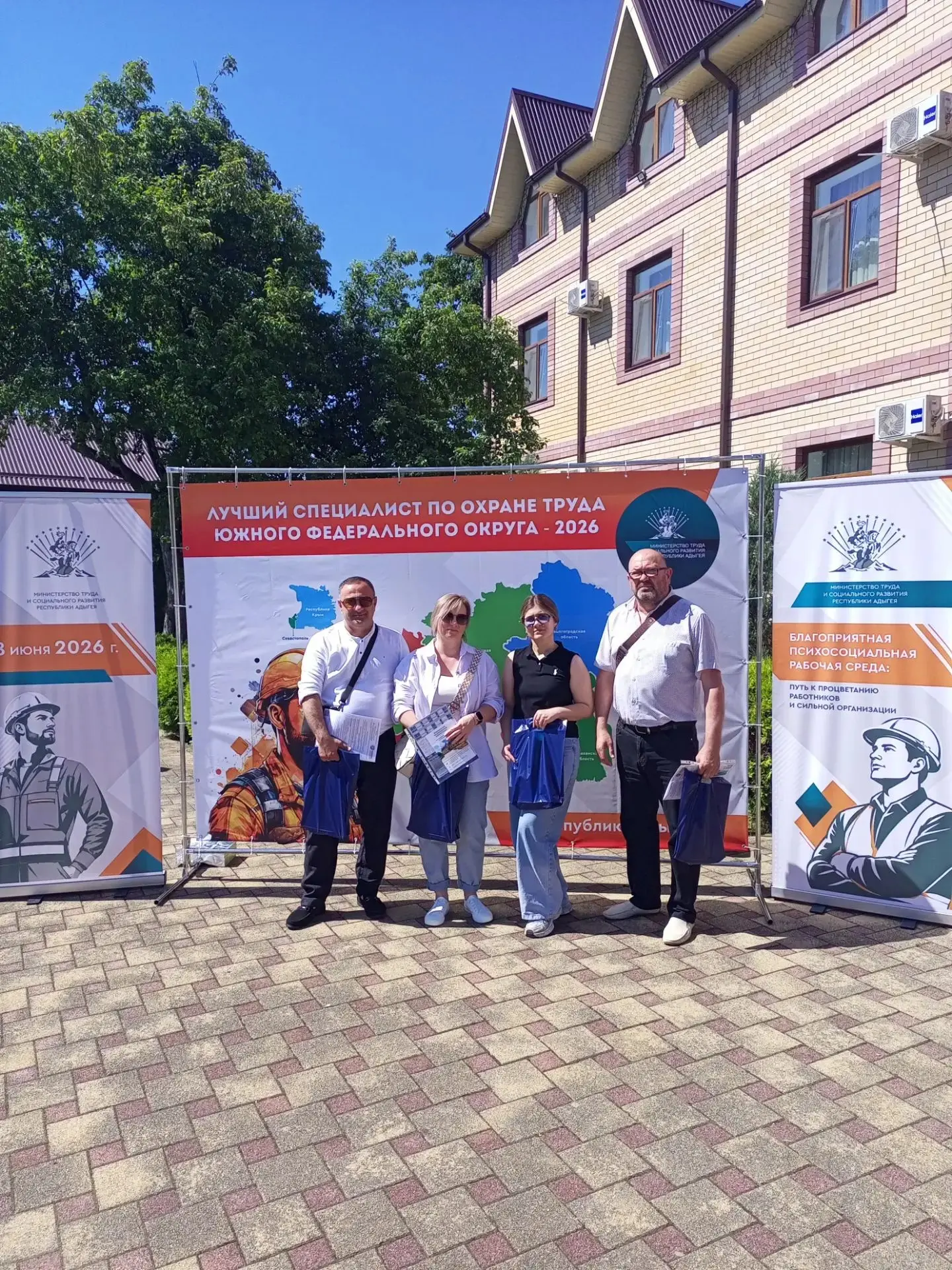 В эти дни в Адыгее состоялся финал конкурса «Лучший специалист по охране труда ЮФО — 2026», куда соб