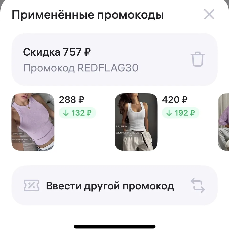 Пром на -30% ✔️REDFLAG30

RED FLAG https://www.wildberries.ru/seller/redflag