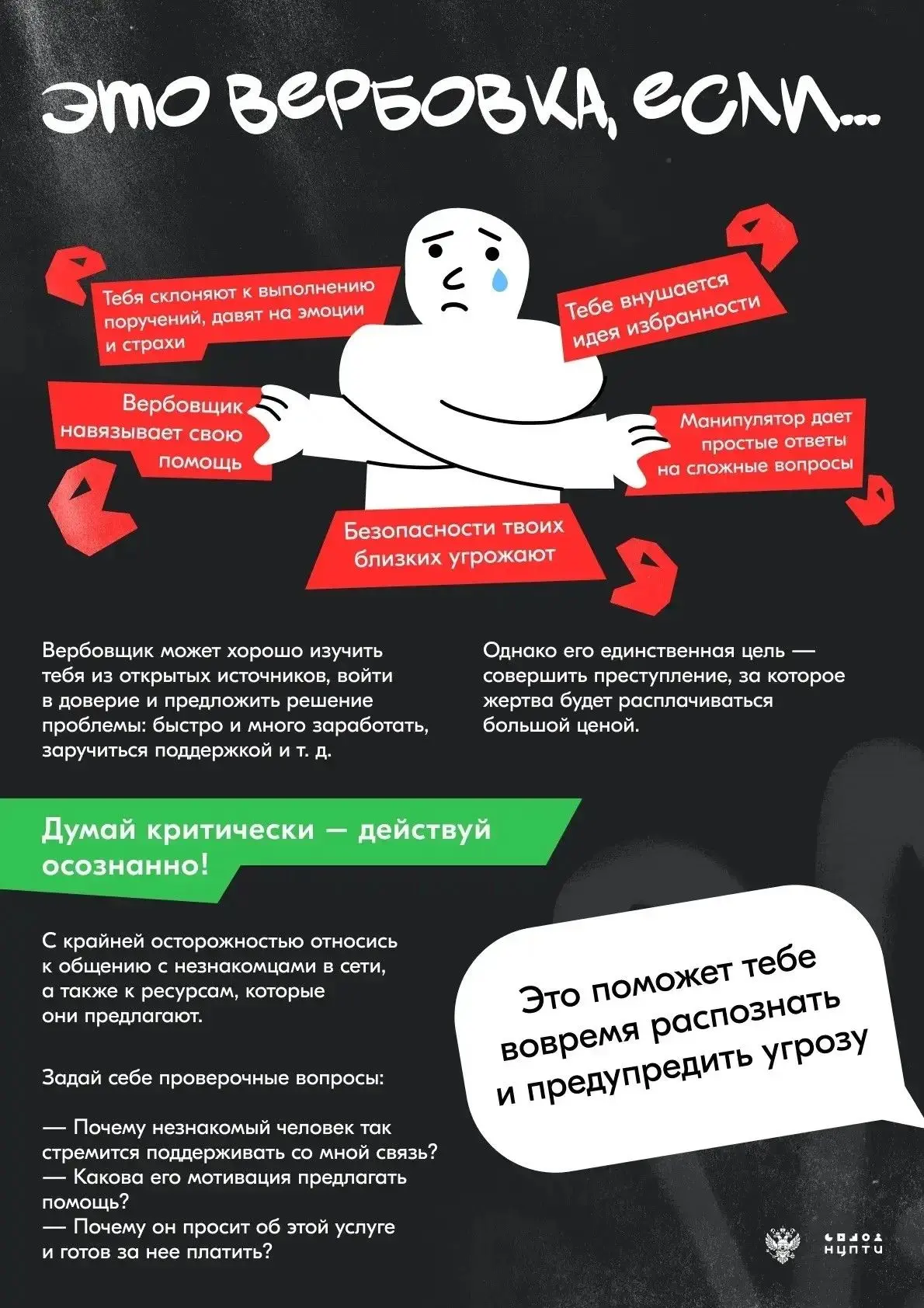 Дорогие подписчики! Представляем вашему вниманию памятки о необходимых мерах безопасности и предотвр