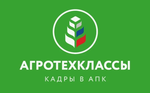 🌱 Повышение квалификации для педагогов агротехклассов — старт уже в мае!  С 18 мая по 28 октября на 