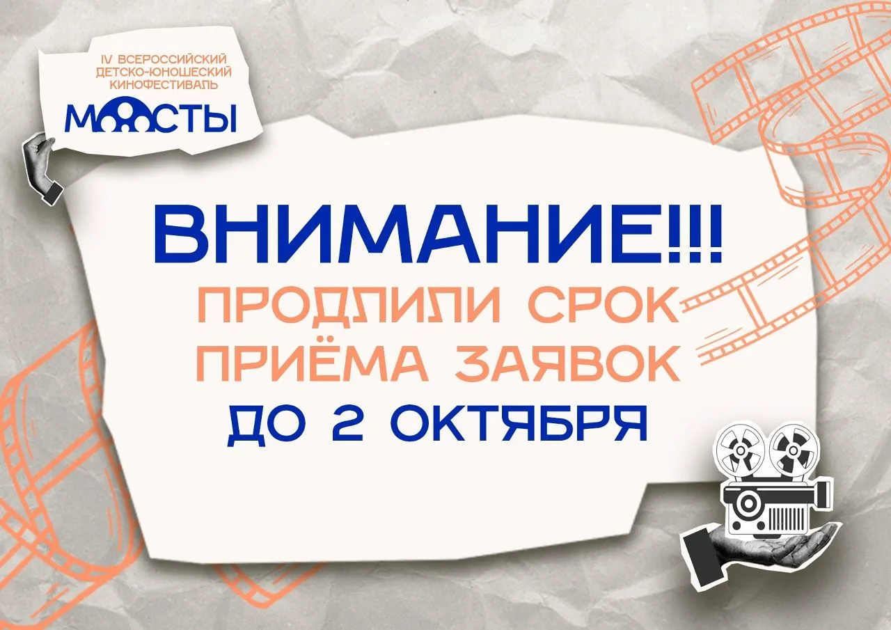 Если вы ещё не успели отправить свою работу — самое время это сделать!