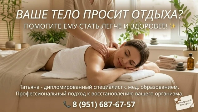 Ваше тело просит отдыха? Помогите ему стать легче и здоровее! ✨