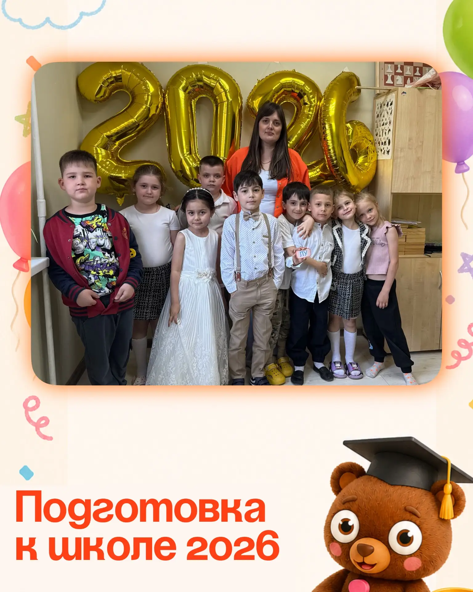 Вот и подошло время завершать не большую, но теплую историю «Подготовка к школе» в 2026...