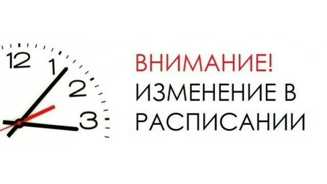 ‼️Уважаемые родители, учащиеся и сотрудники школы!