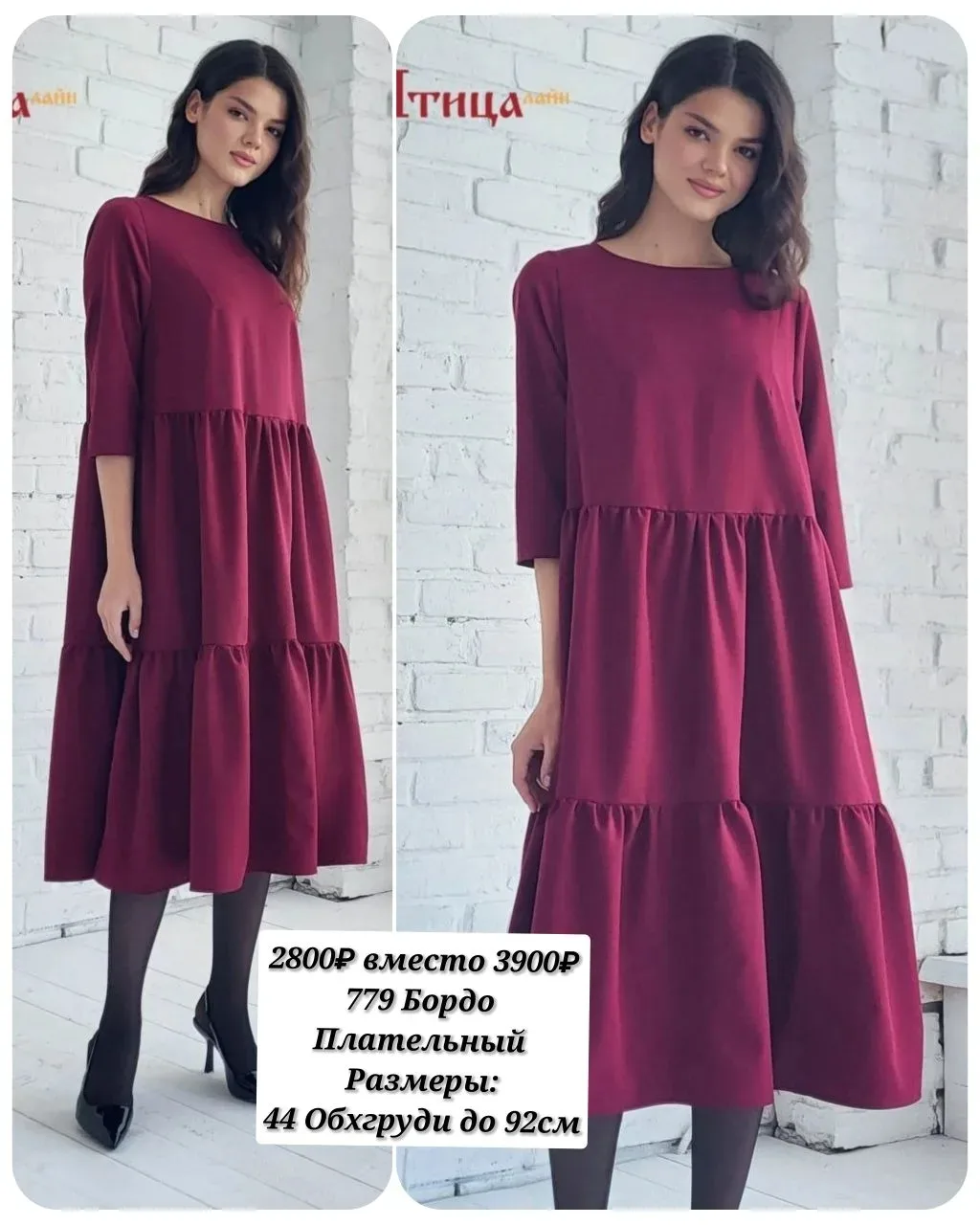 Распродажа 🌸