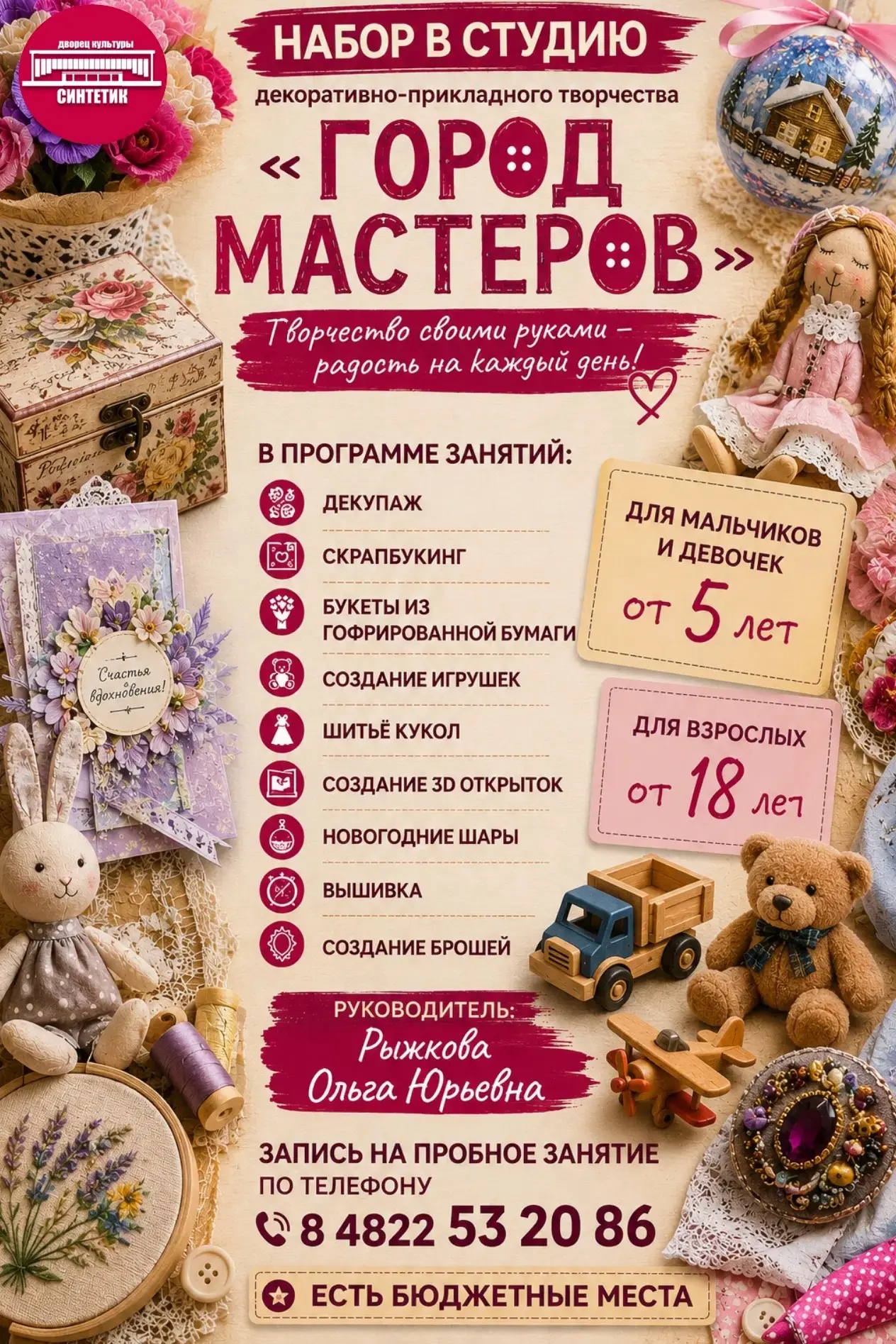 Друзья, у нас отличная новость! ✨