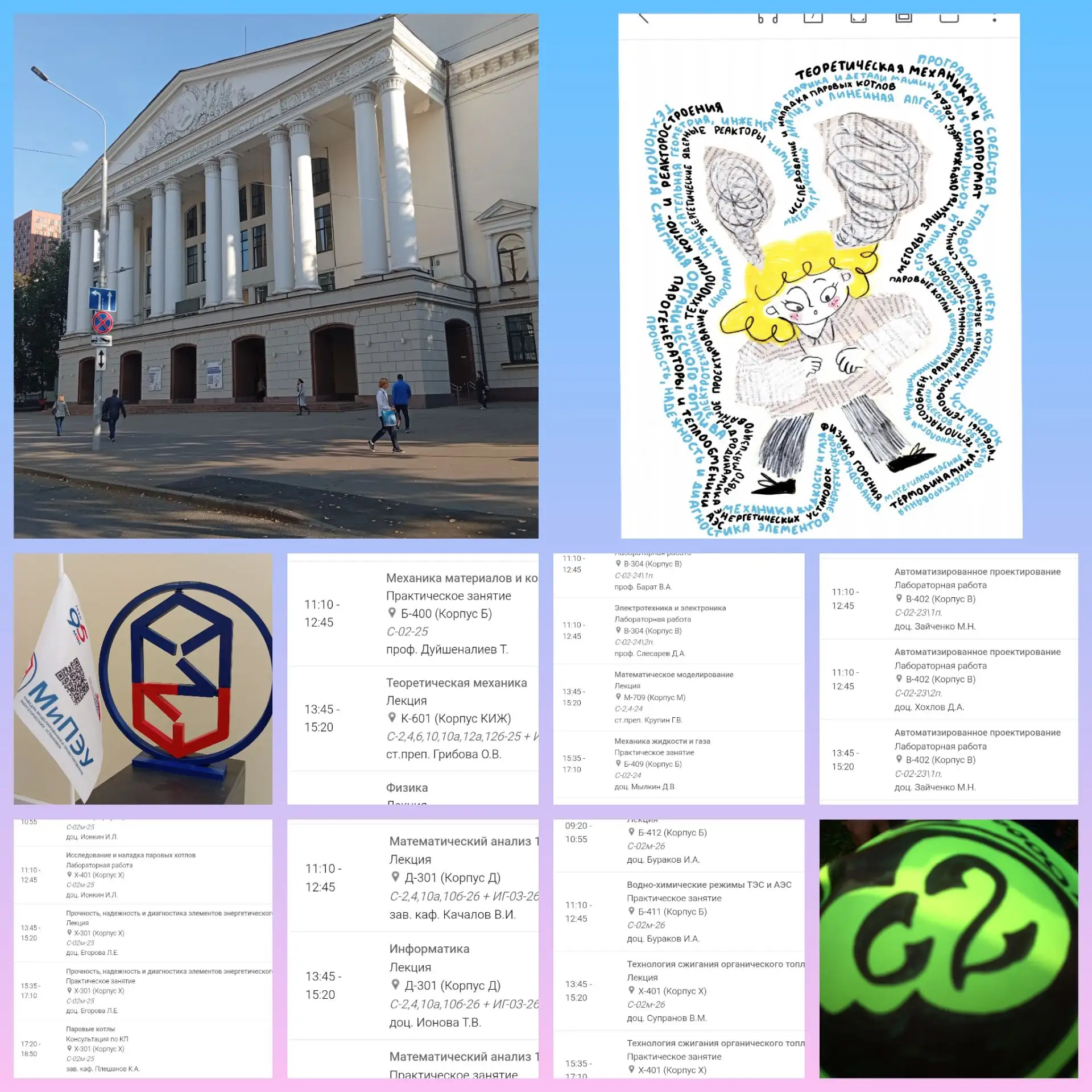 Доброе утро!
