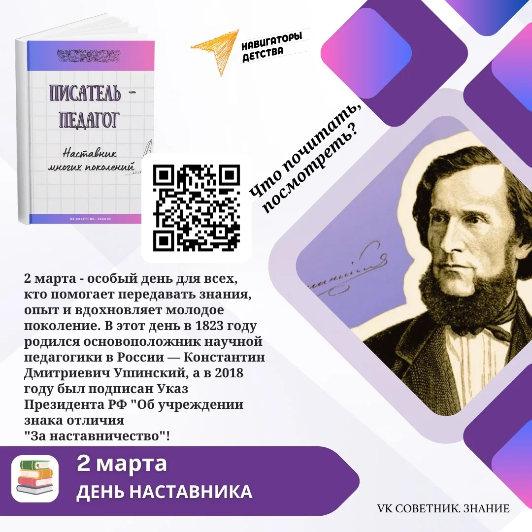 МАРТ🌸Встречаем весну с календарем событий🌺
