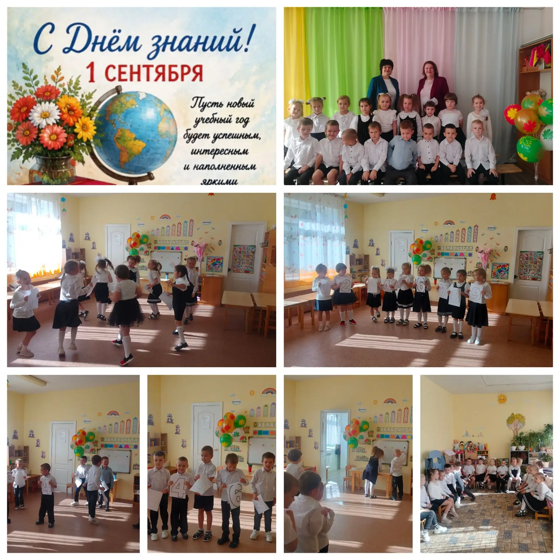 1 сентября в детском саду.