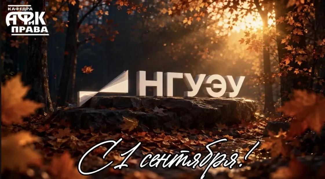 ⚡️День знаний⚡️