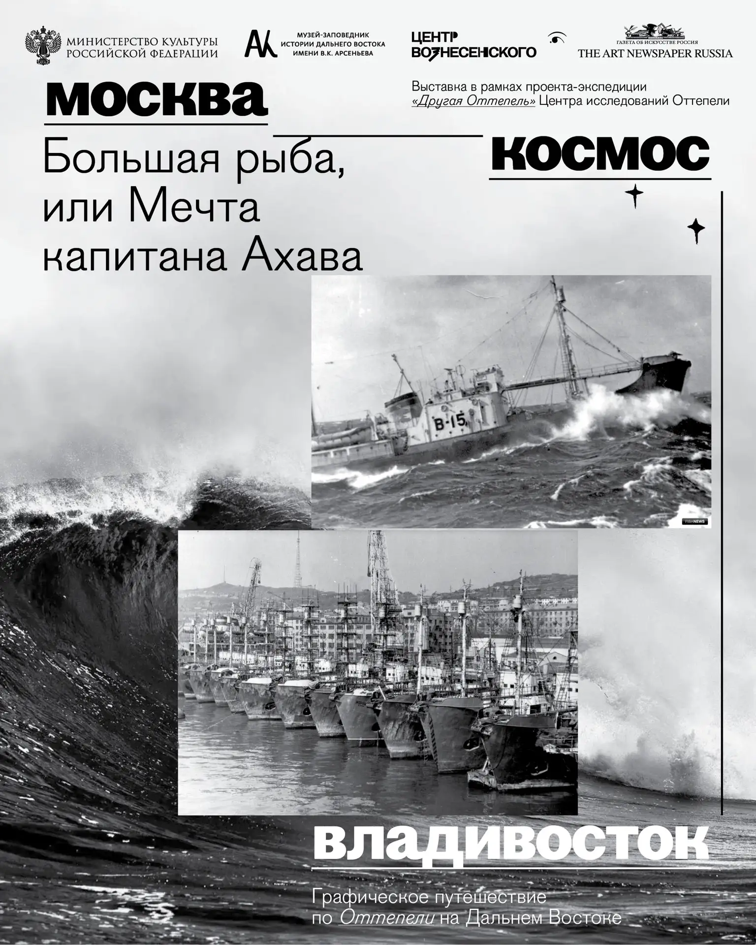 В ритме океана 🚢 🌊