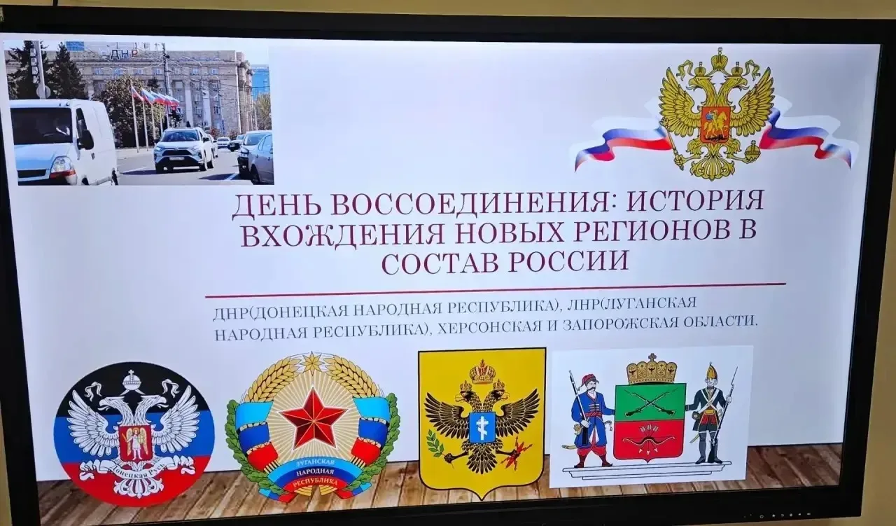 «Одна страна, одна судьба: 30 сентября — День воссоединения»