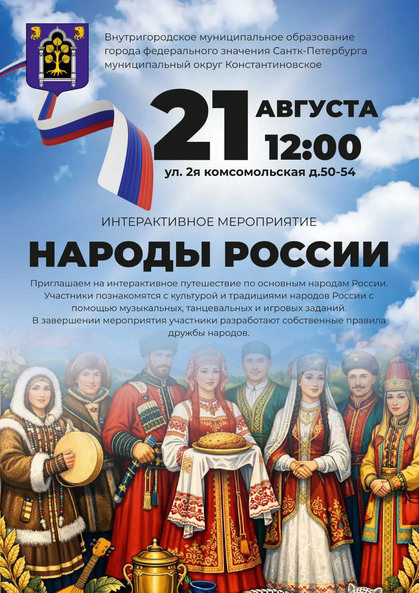 Местная администрация внутригородского муниципального образования муниципальный округ К...
