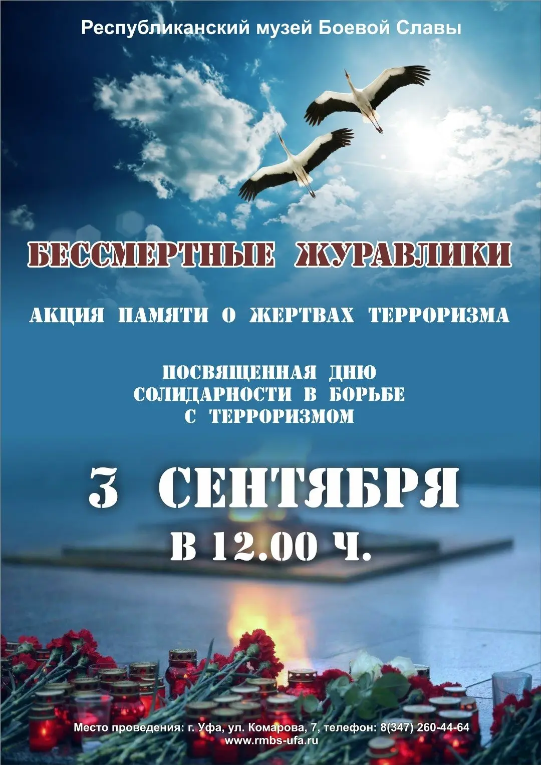 ✨«Бессмертные журавлики»