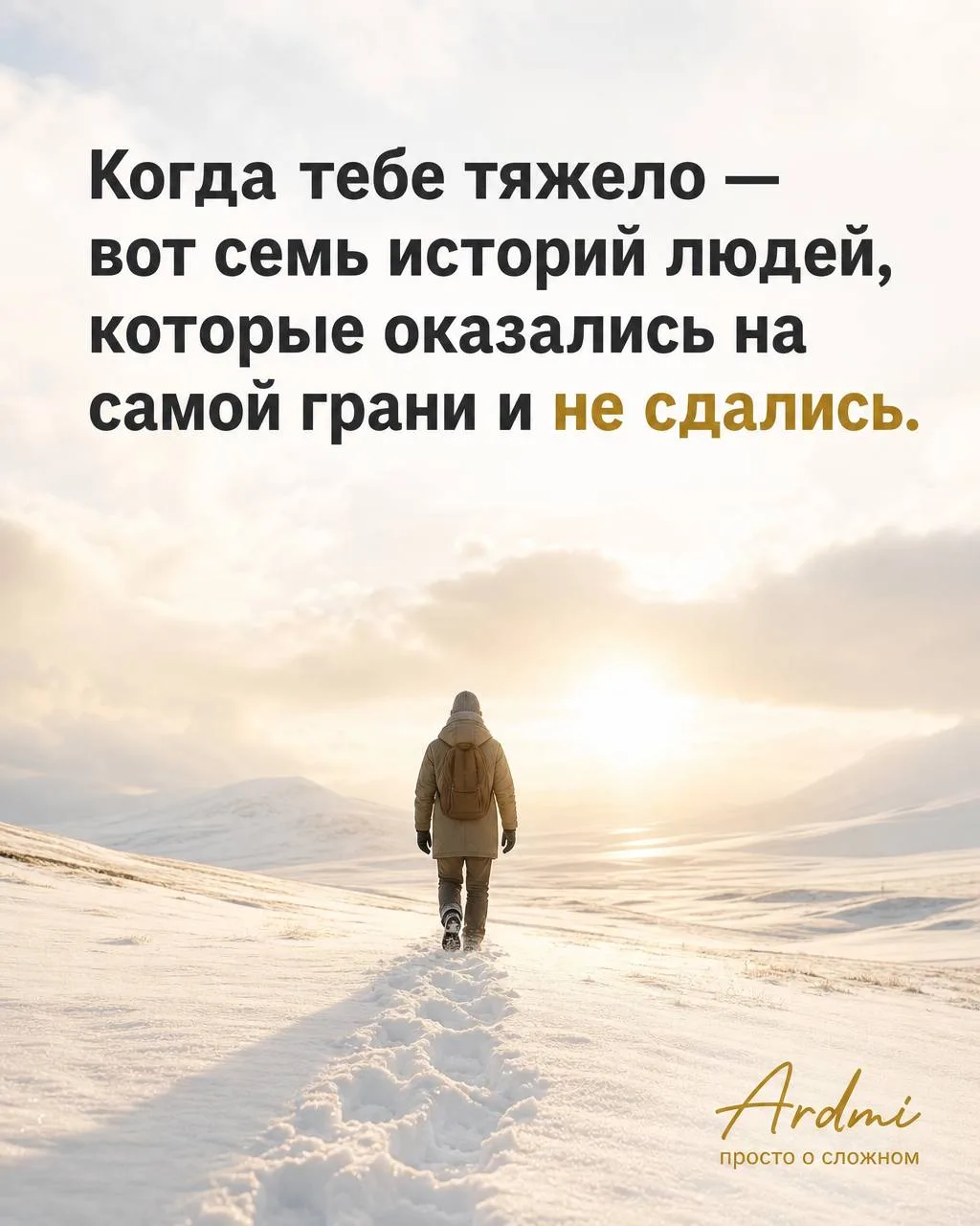 Как кто-то мог заметить, я очень люблю такие истории и они меня достаточно сильно мотив...