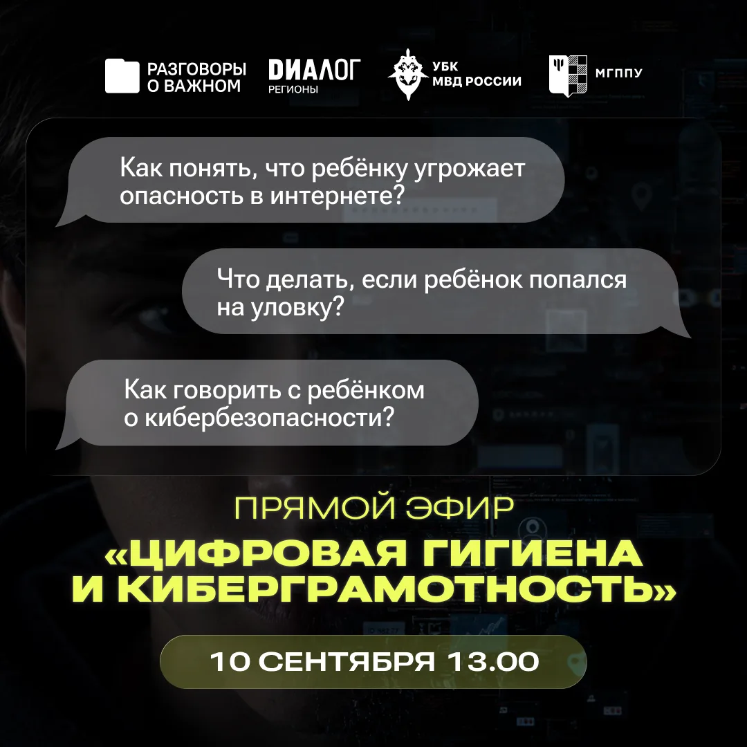 Как понять, что ребёнку угрожает опасность в интернете? Что делать, если он уже попался...