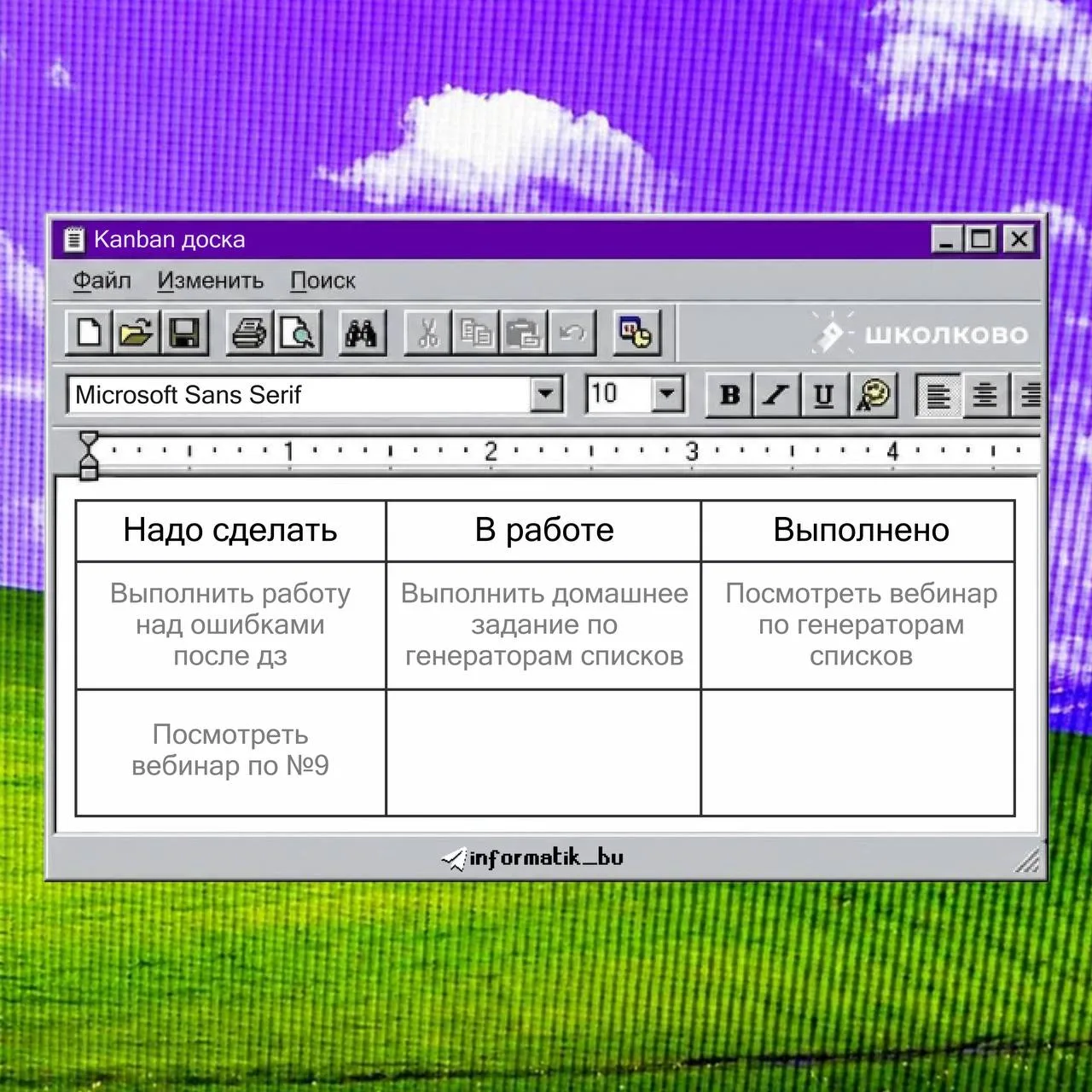 🗂 Еще один инструмент для вашей подготовки — Kanban доска (ее кстати, можно и онлайн заполнять). 

