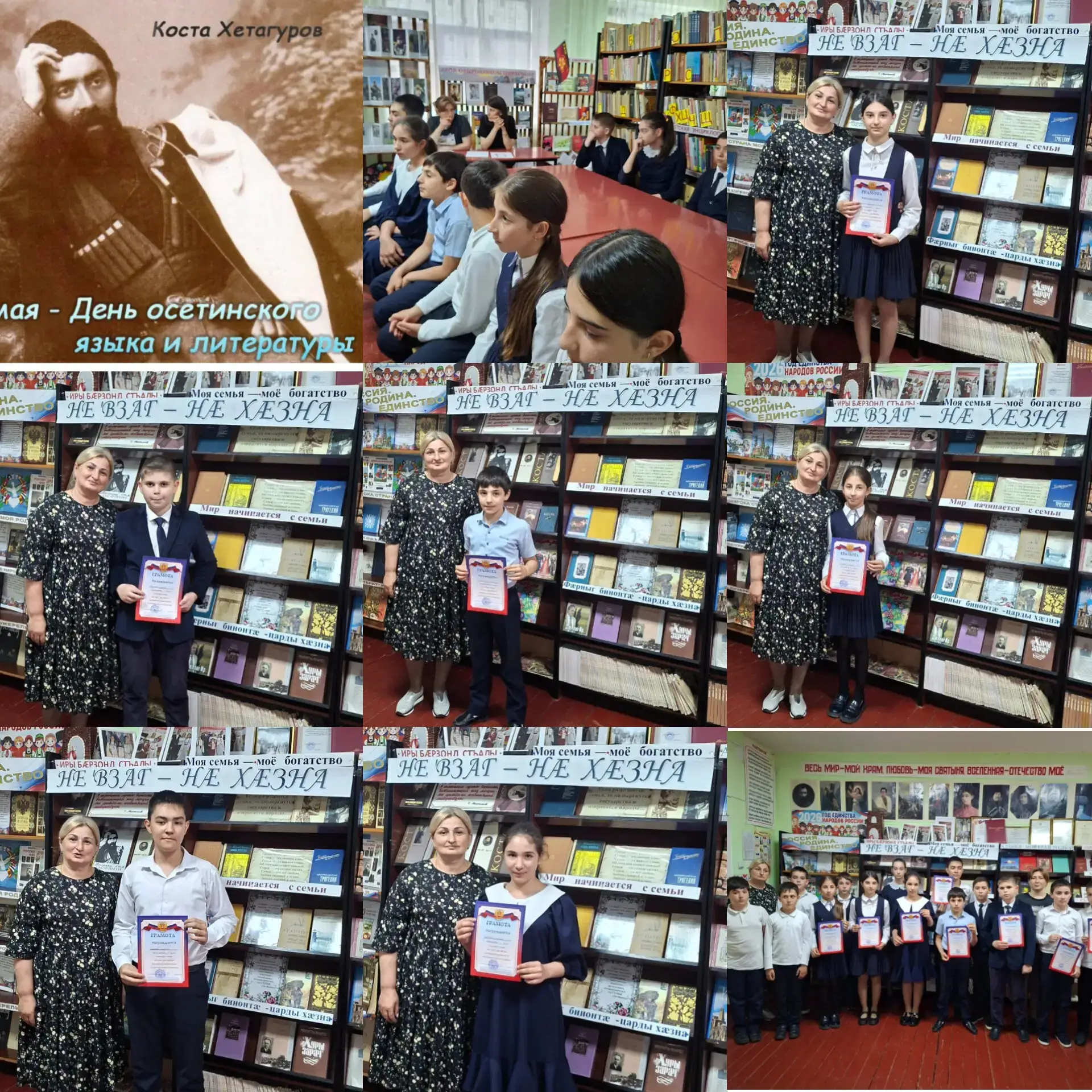 Кировы хъӕууон чиныгдон баиу ирон ӕвзаг ӕмӕ литературӕйы Бон бӕрӕг кӕныныл.