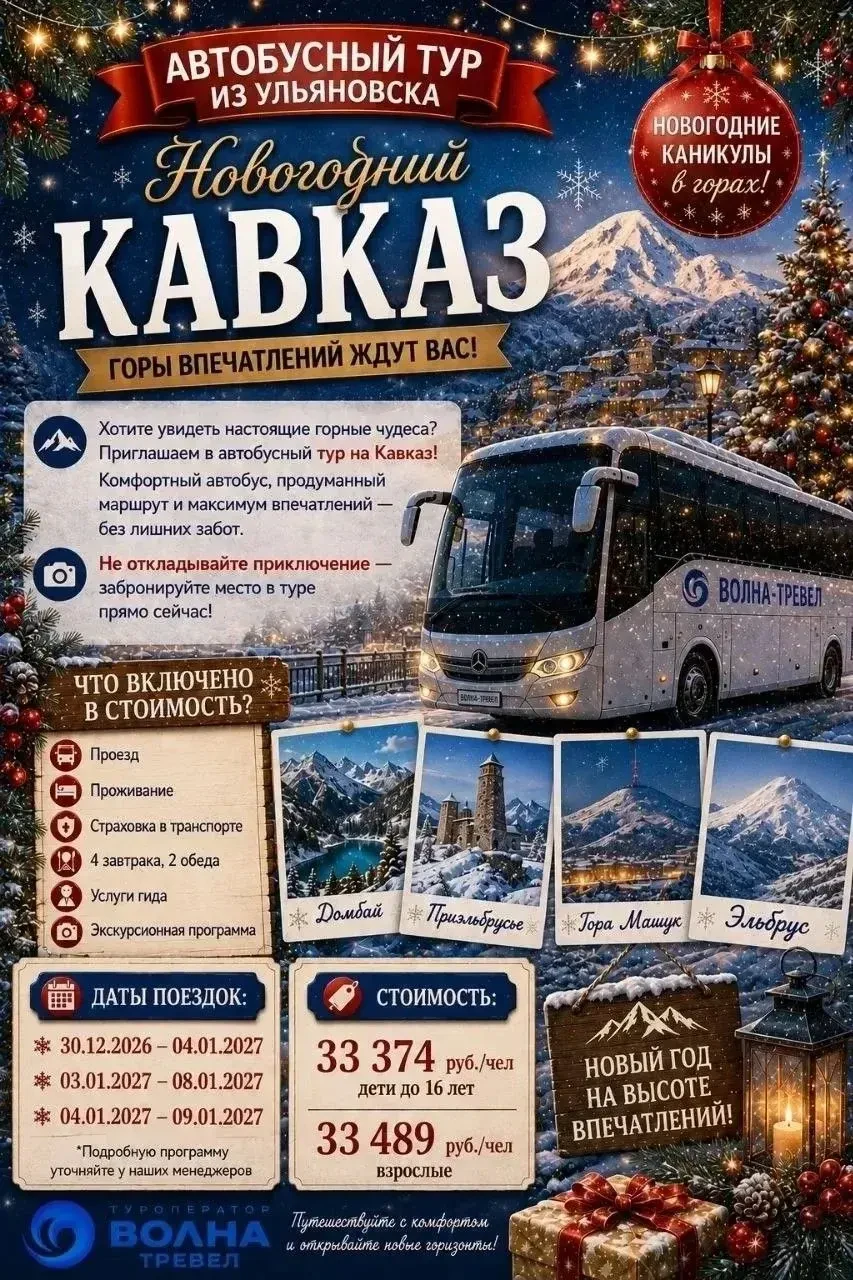 🏔️ Императорский Кавказ - КМВ, гора Эльбрус