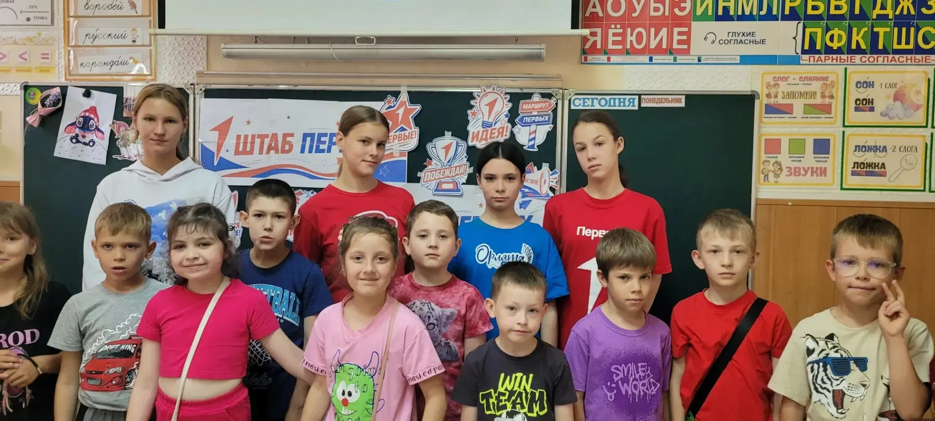 🚀 Сегодня в нашем пришкольном лагере прошёл «День Первых»! 🛑

Этот день посвящен Общероссийскому д