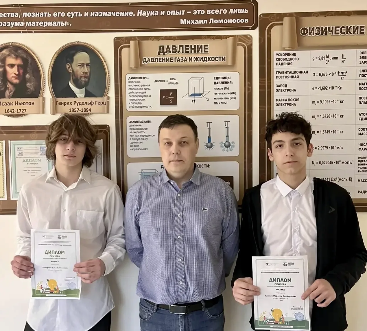 🏆Поздравляем учеников 10А класса с блестящим результатом на заключительном этапе Всесибирской открыт