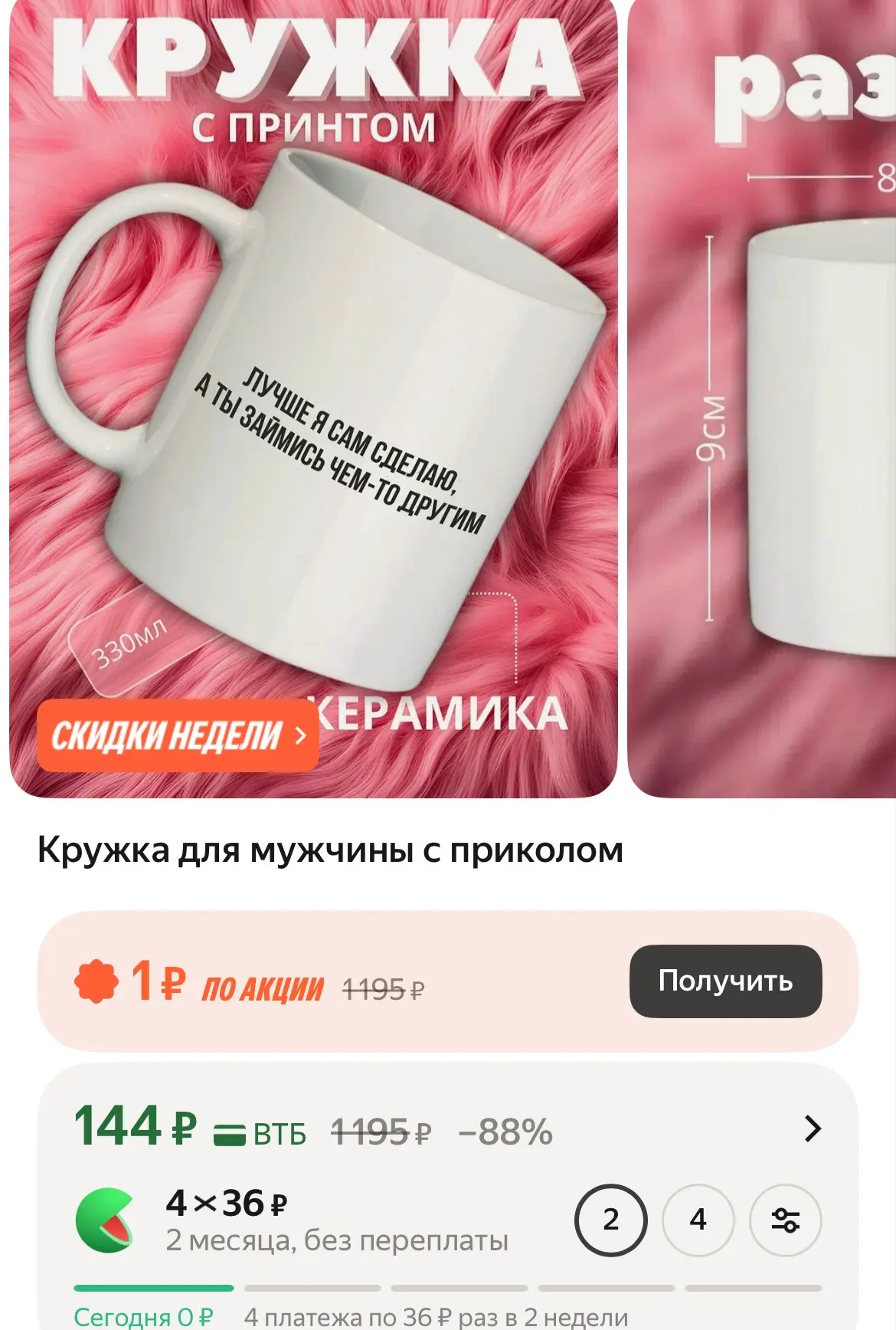 https://market.yandex.ru/cc/BEEmLK