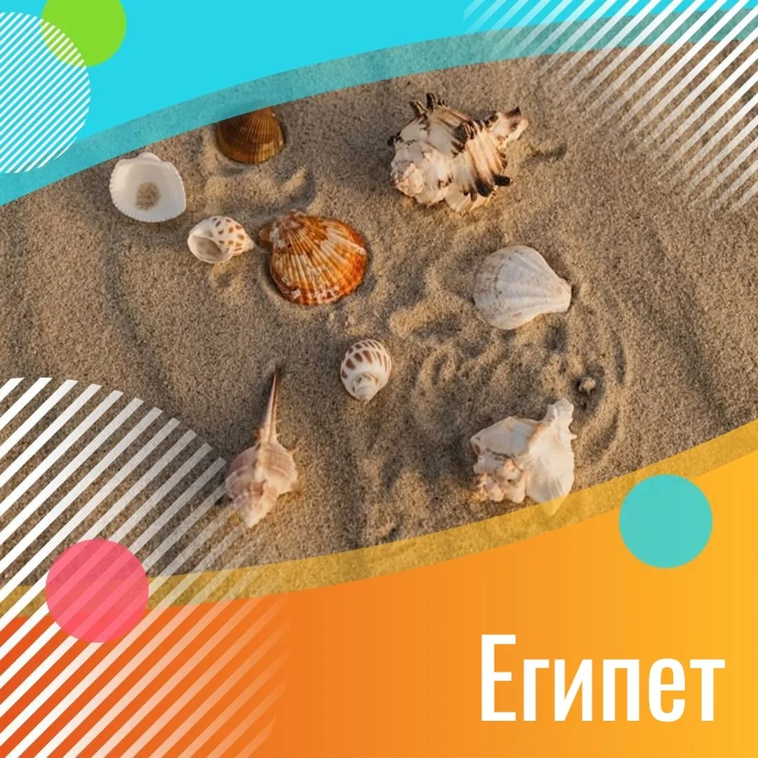✈️ Египет, Шарм-Эль-Шейх