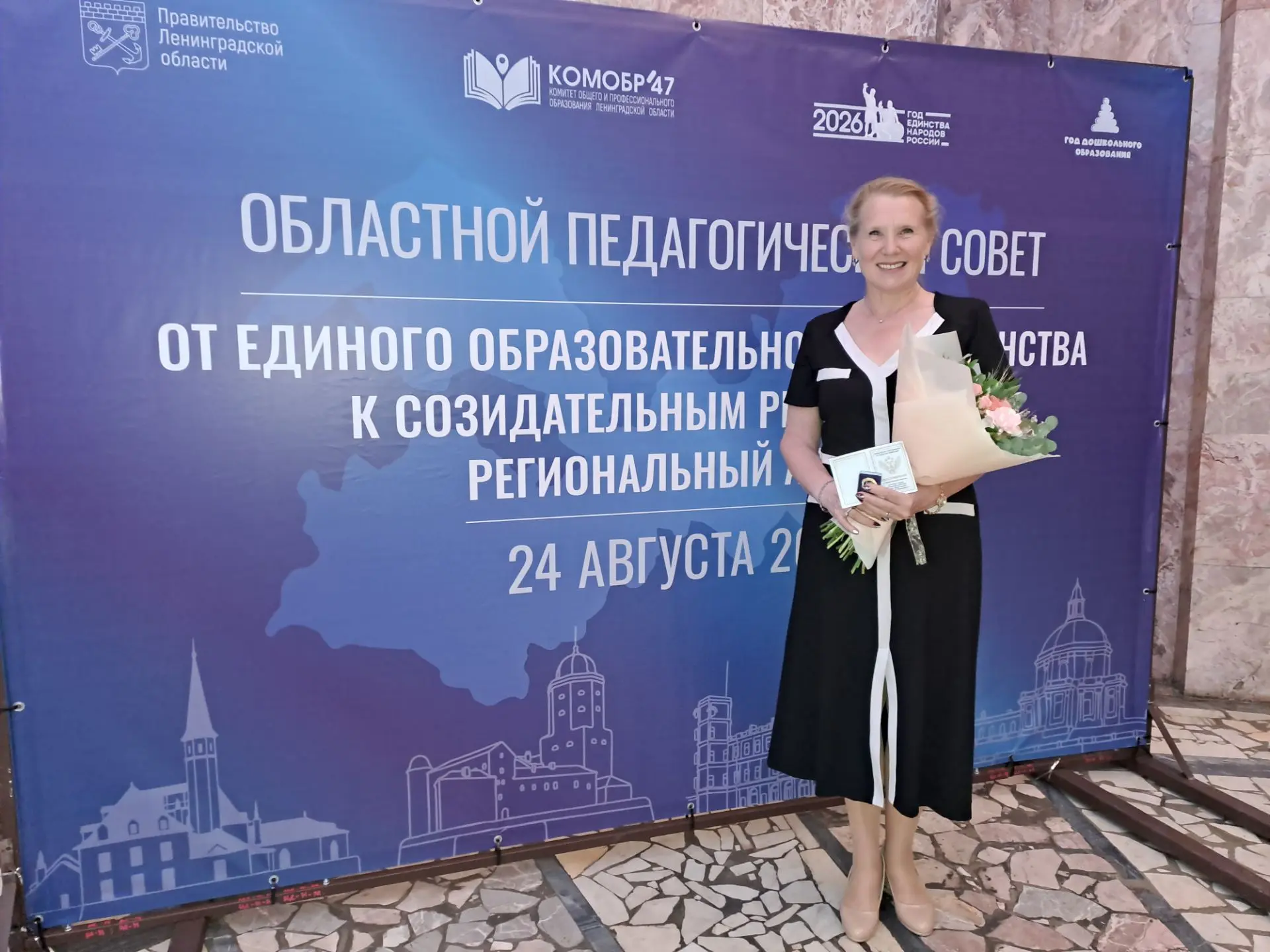 Поздравляем  учителя математики нашей школы Светлану Юрьевну Чаблину!