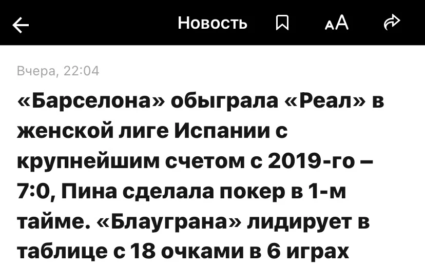 Наверно опять Негрейра нассал в лоток Реалу?