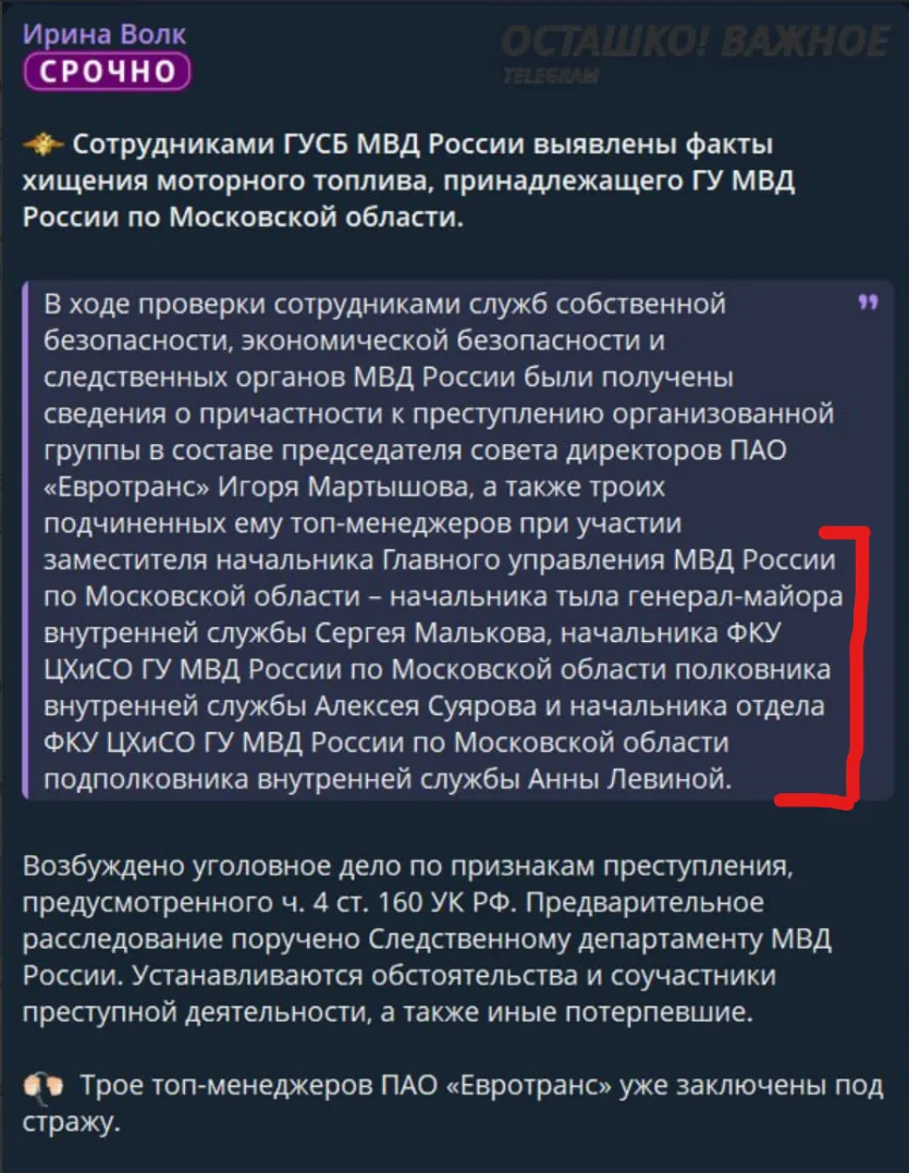 Бывший замначальника ГУ МВД по Подмосковью — начальник тыла генерал-майор внутренней сл...