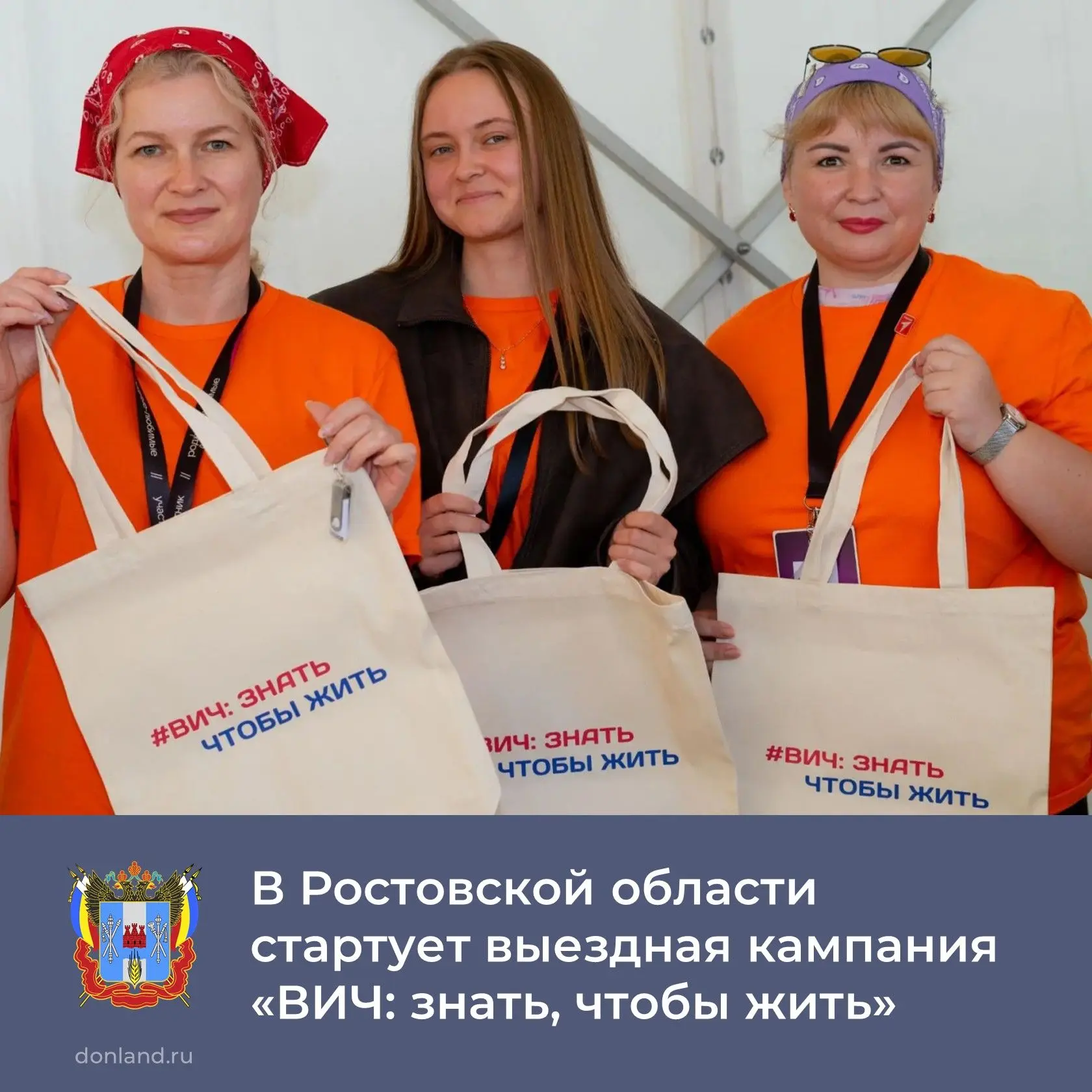 📌С 14 по 21 сентября в Ростовской области пройдут выездные консультации по профилактик...