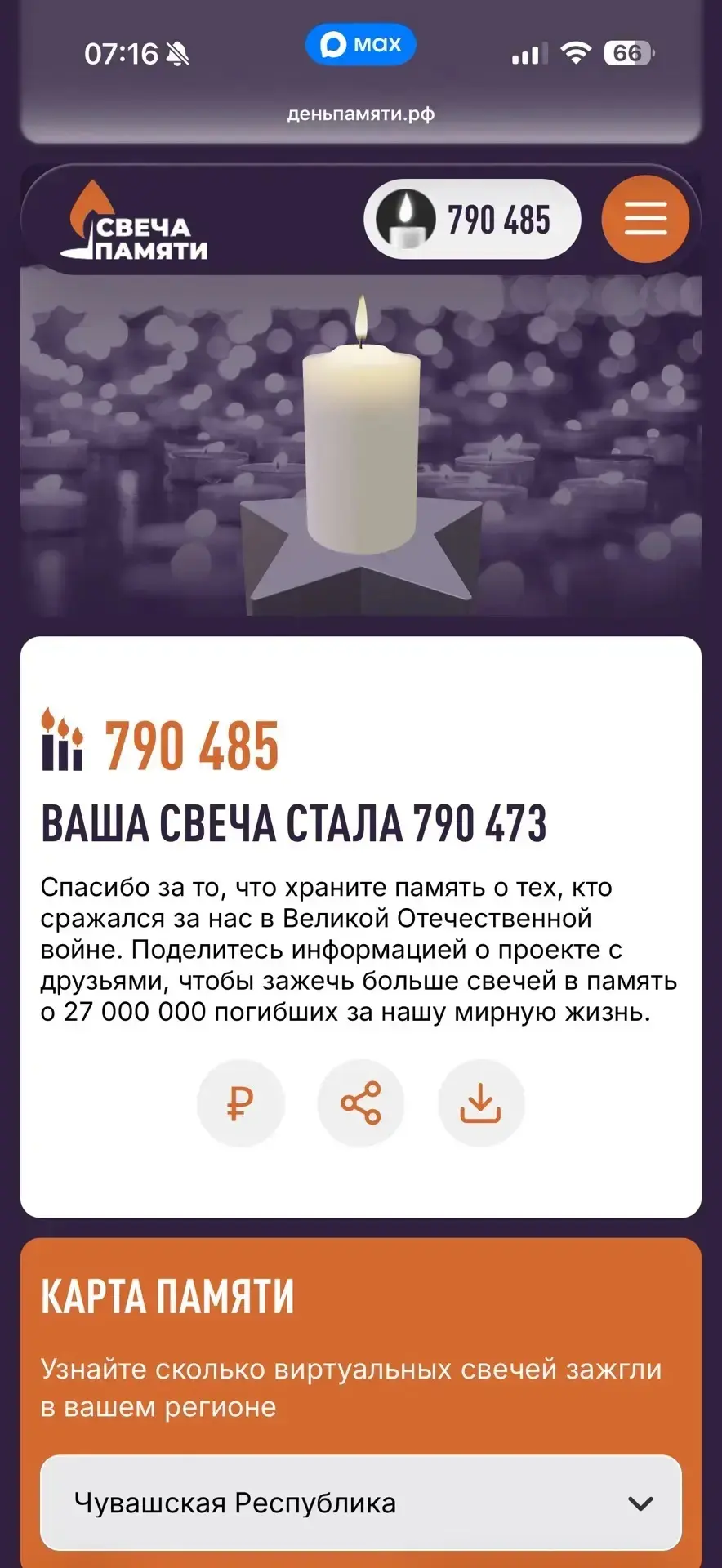 Муляева Яна из 4 А класса участвует в акции" Свеча памяти"

#образование21 
#СОШ2Чебоксары
#лето2026