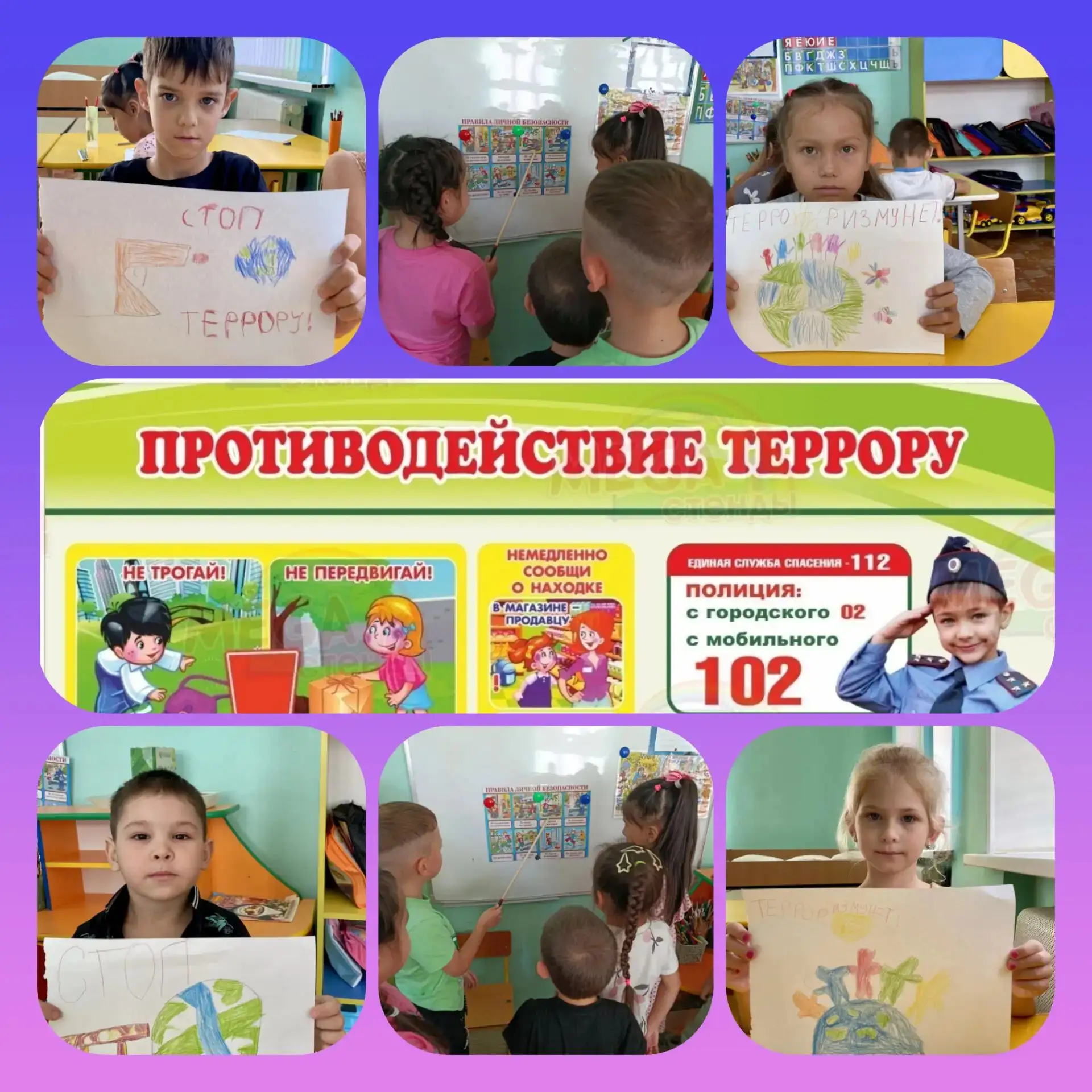 В нашем детском саду прошла акция против терроризма. Воспитатели и специалисты провели ...