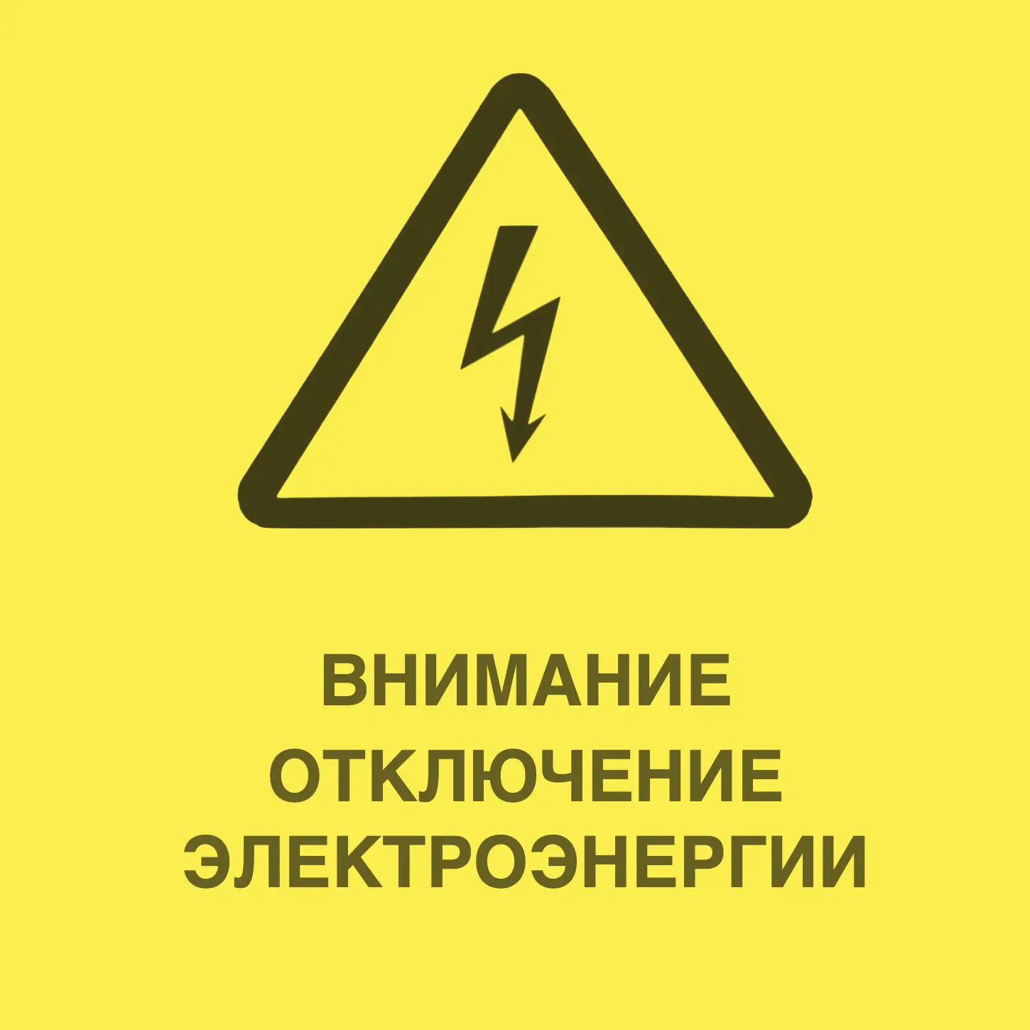 Уважаемые жители дома 7!