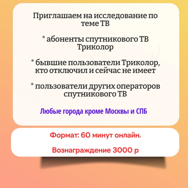🟡  Вся Россия (за исключением Москвы и Санкт-Петербурга).