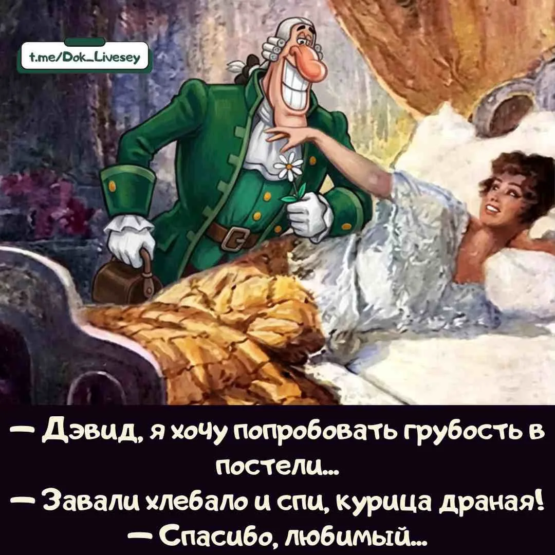 Ох уж эти постельные экспериментаторши!