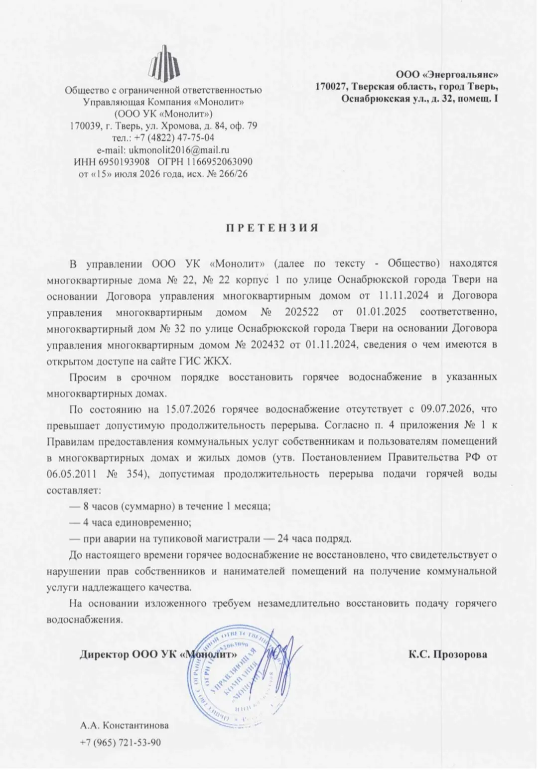 ✅ ул. Оснабрюкская, д. 32, д. 22 и д. 22 к. 1 ✅